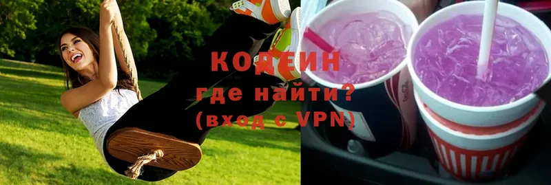 Кодеин Purple Drank  это какой сайт  Большой Камень  продажа наркотиков  hydra онион 